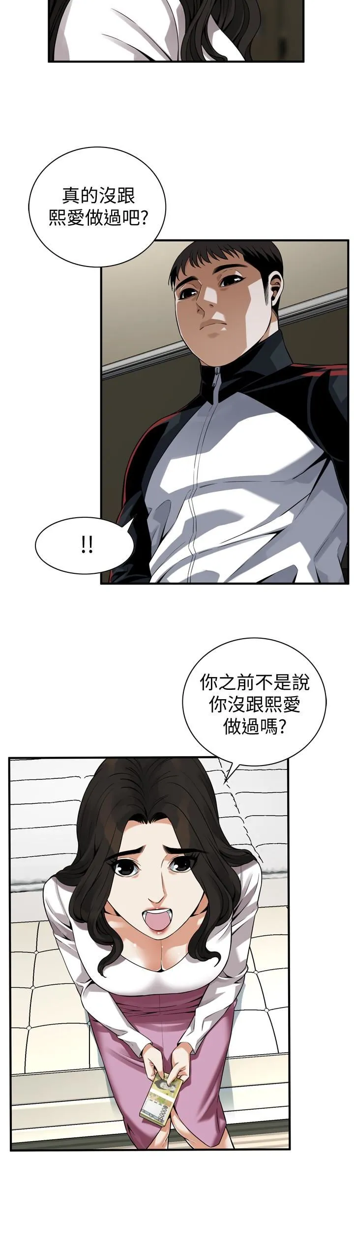 偷窥 第162话-我不是妓女