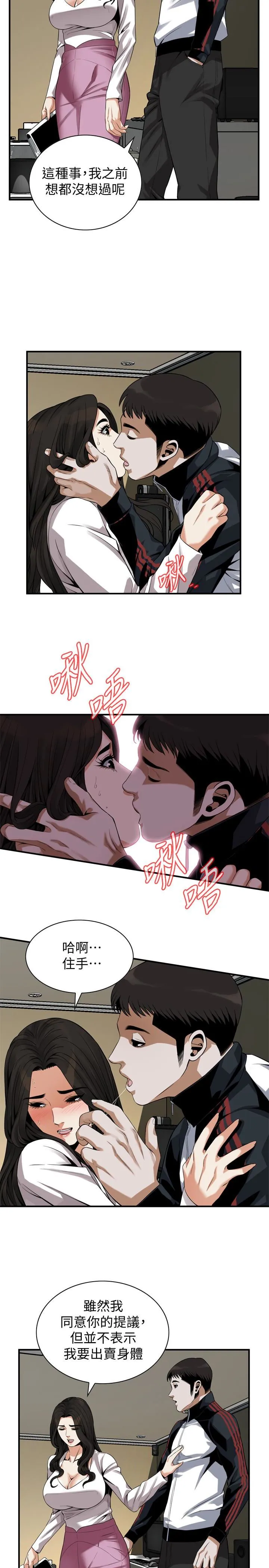 偷窥 第162话-我不是妓女