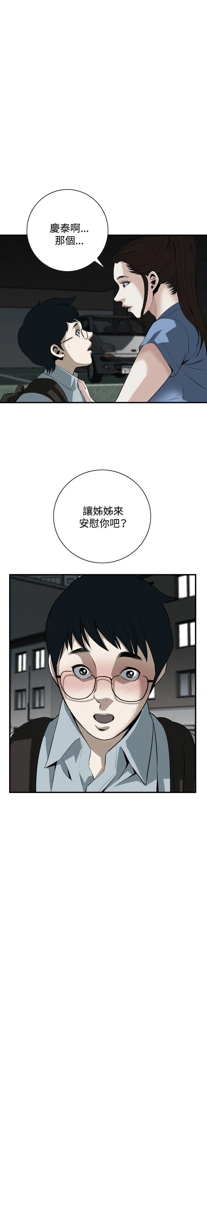 偷窥 第36话