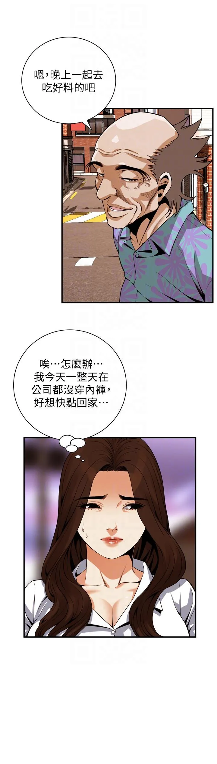 偷窥 第147话-他发现我没穿内裤了吗?