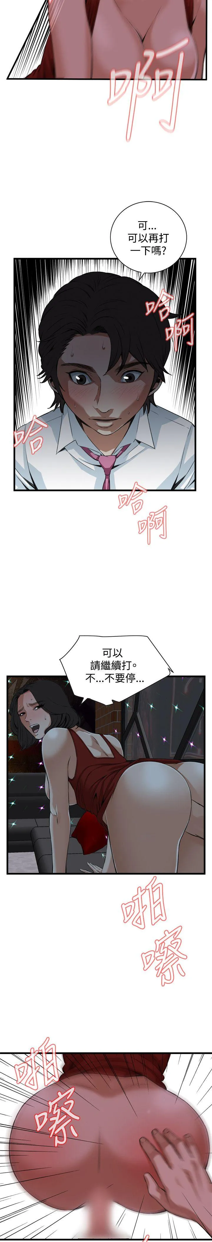 偷窥 第75话