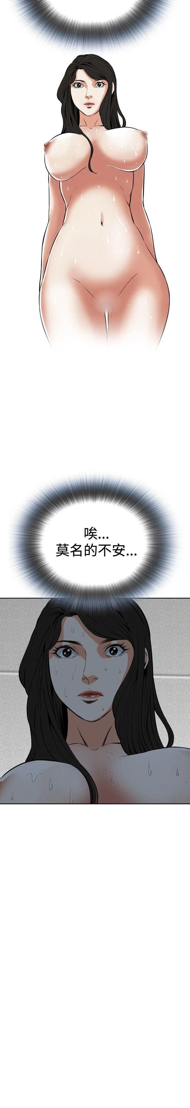 偷窥 第25话