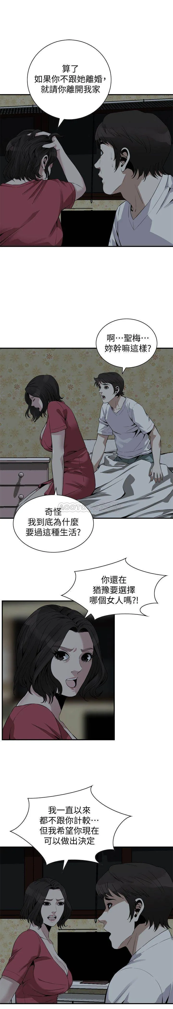 偷窥 第175话 - 亲家闺女，尝尝老衲的棒子吧