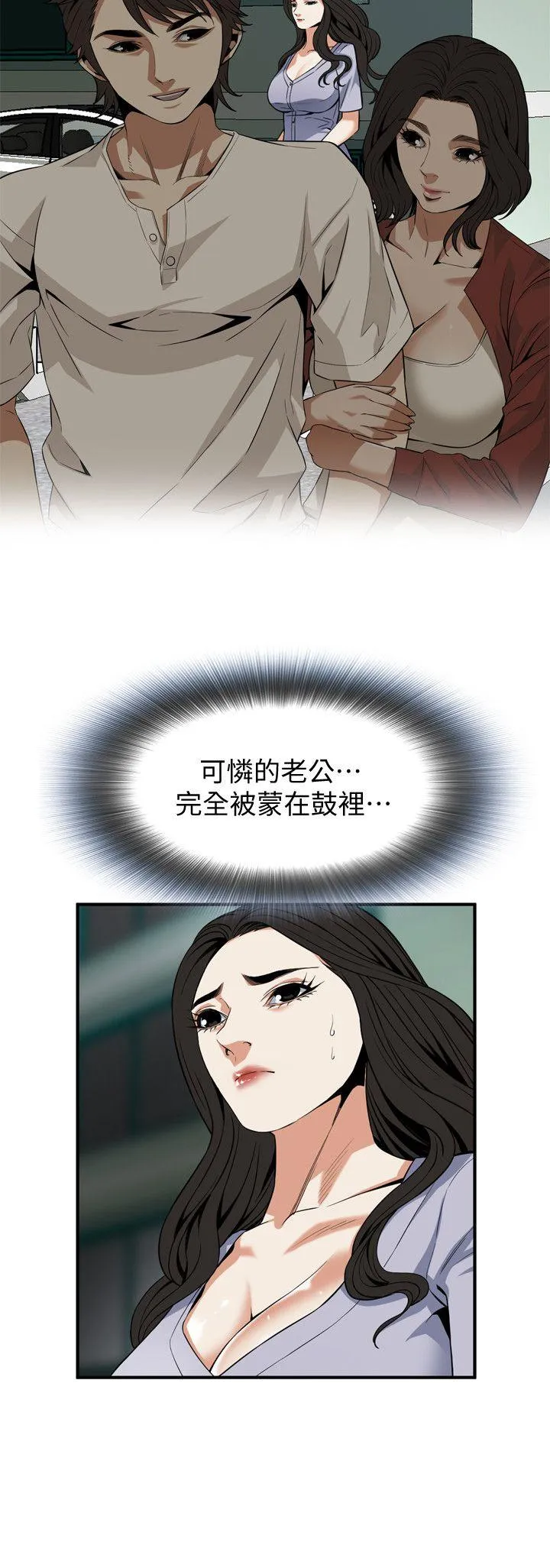 偷窥 第132话-慾求不满的贞熙