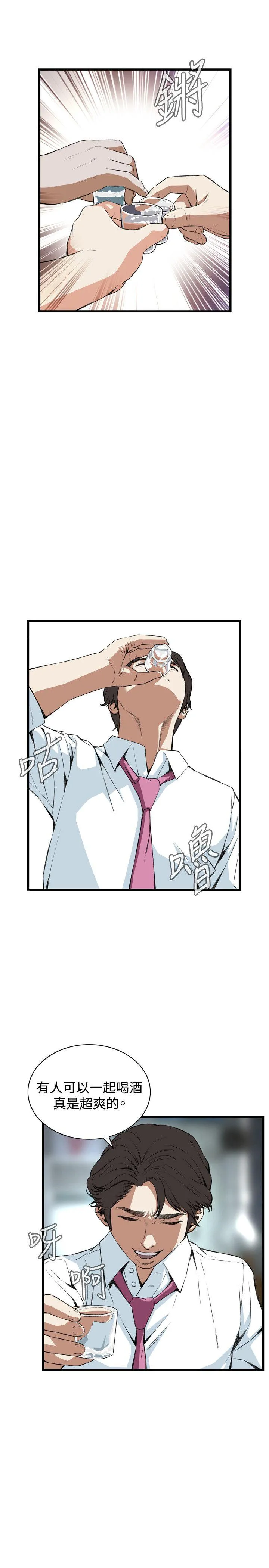 偷窥 第66话
