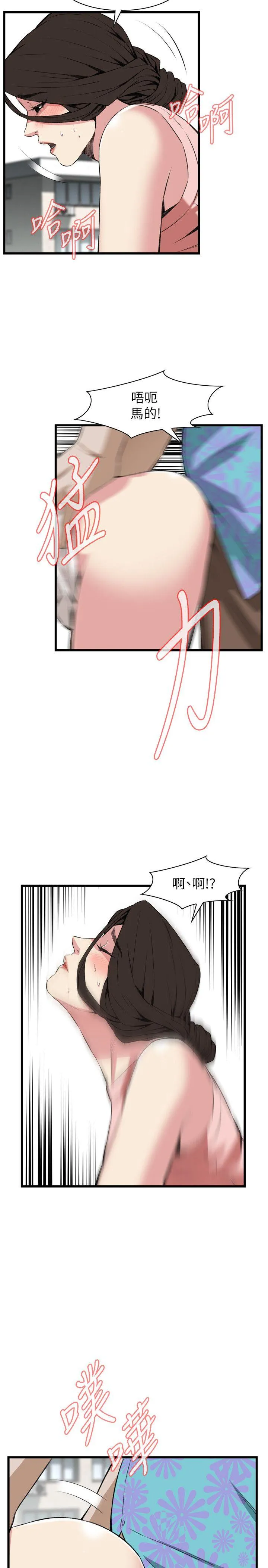 偷窥 第106话