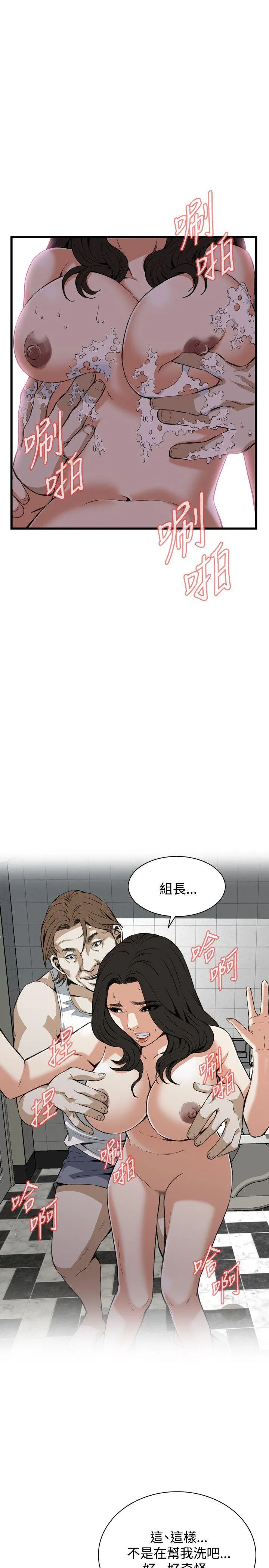 偷窥 第85话