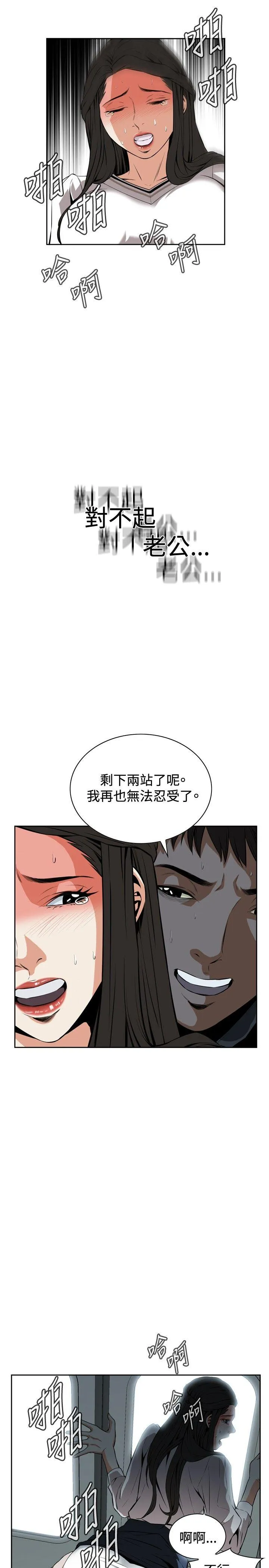 偷窥 第24话