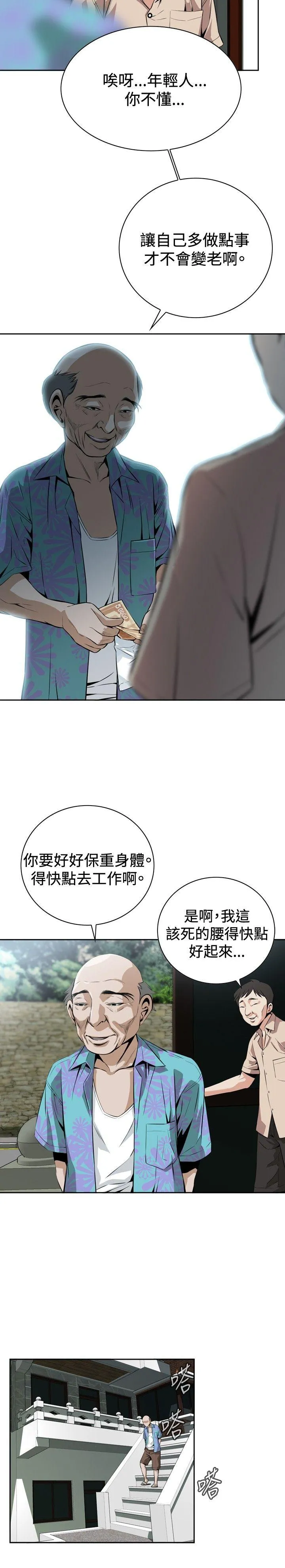 偷窥 第10话
