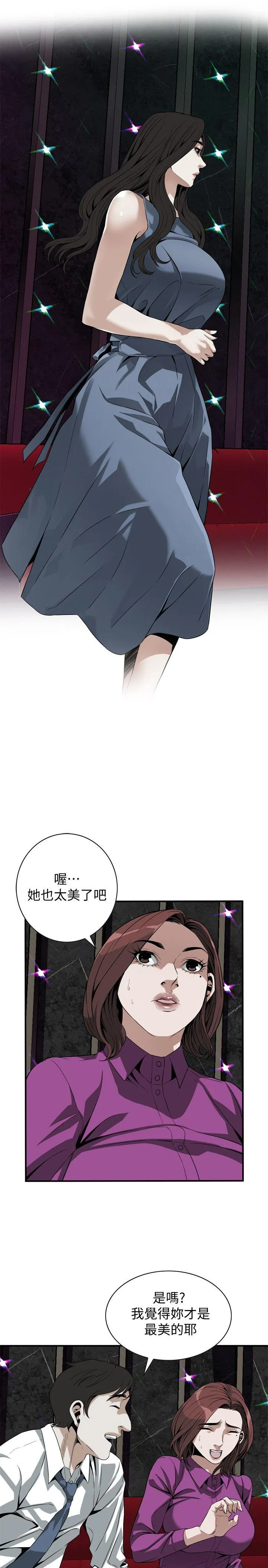 偷窥 第133话-危机四伏的聚餐