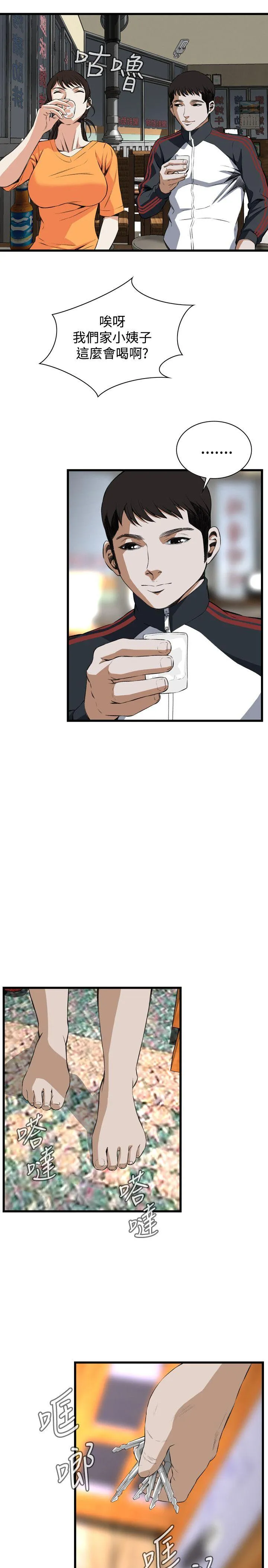 偷窥 第66话