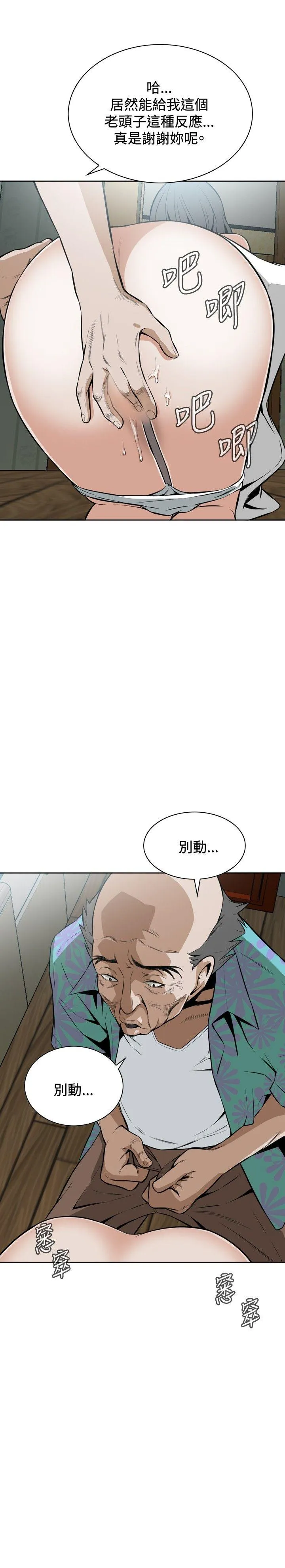 偷窥 第11话