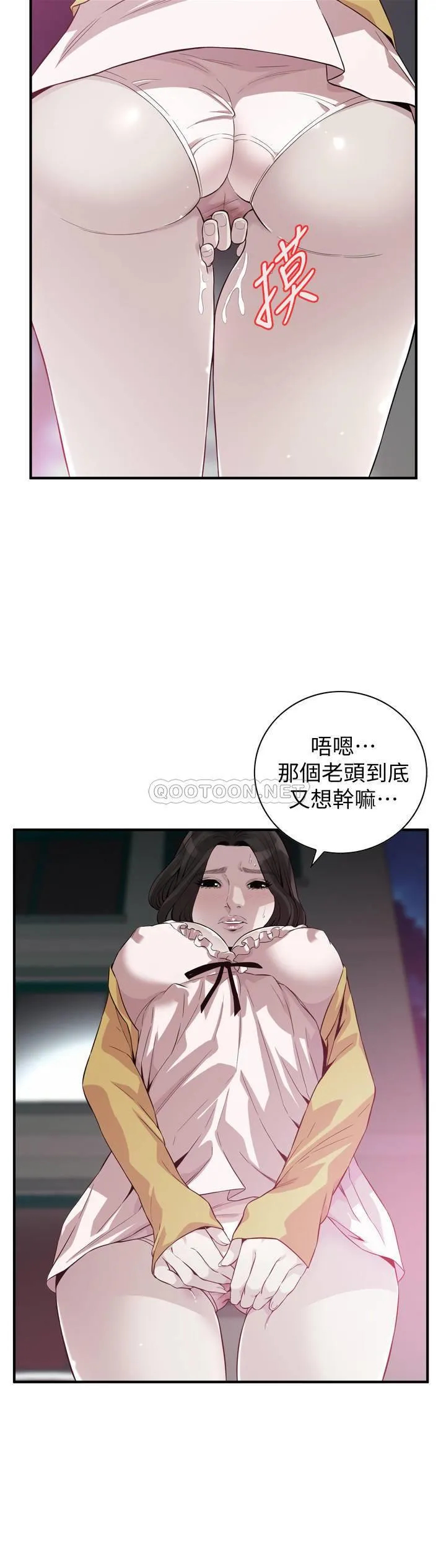 偷窥 第210话- 试图搞3皮的老头