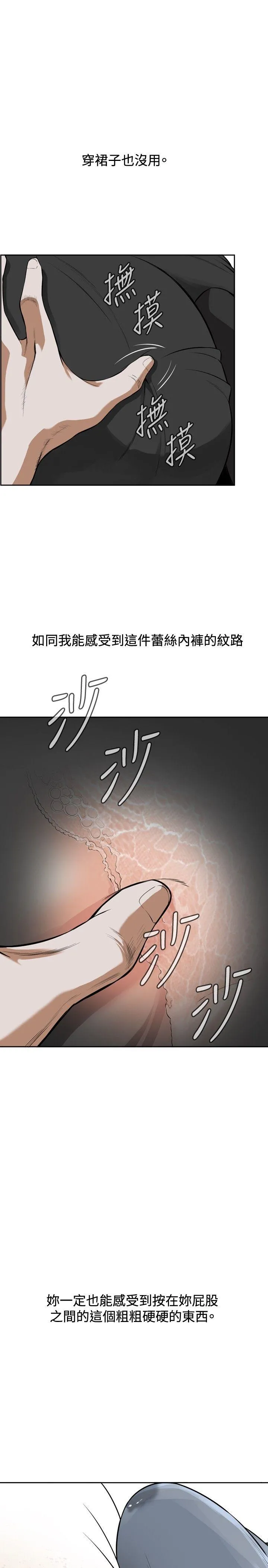 偷窥 第10话