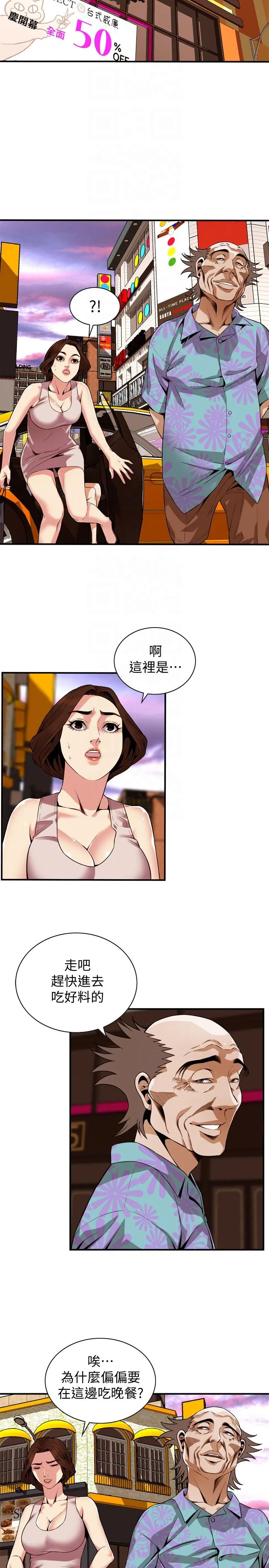 偷窥 第147话-他发现我没穿内裤了吗?