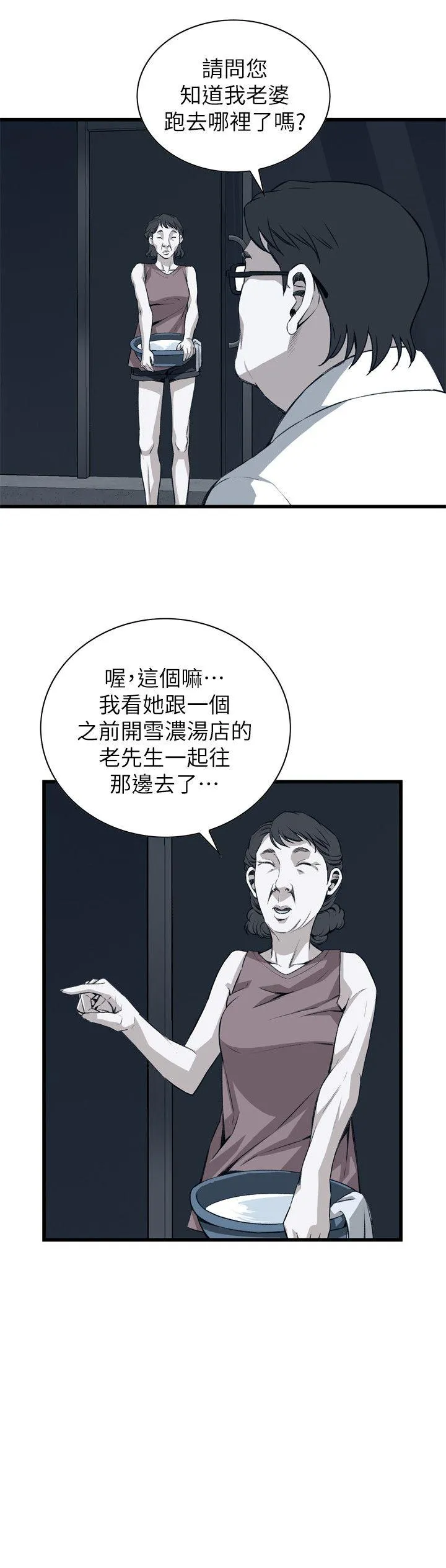 偷窥 第106话