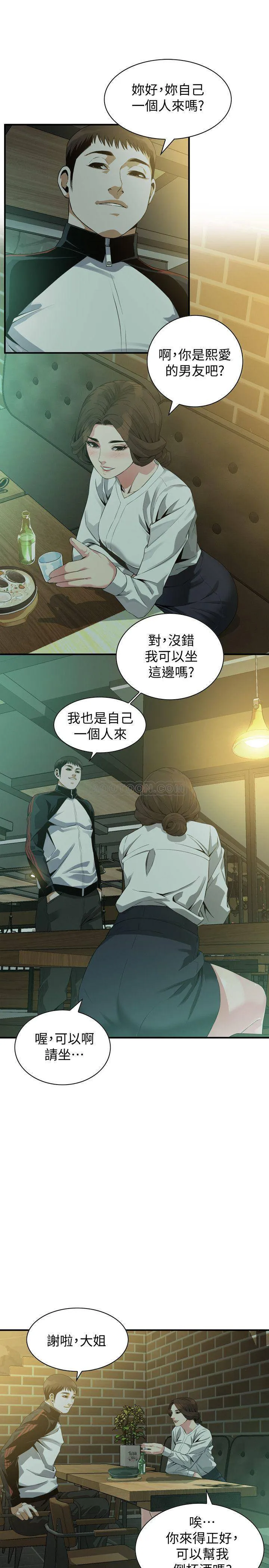 偷窥 第171话 - 暧昧的酒局