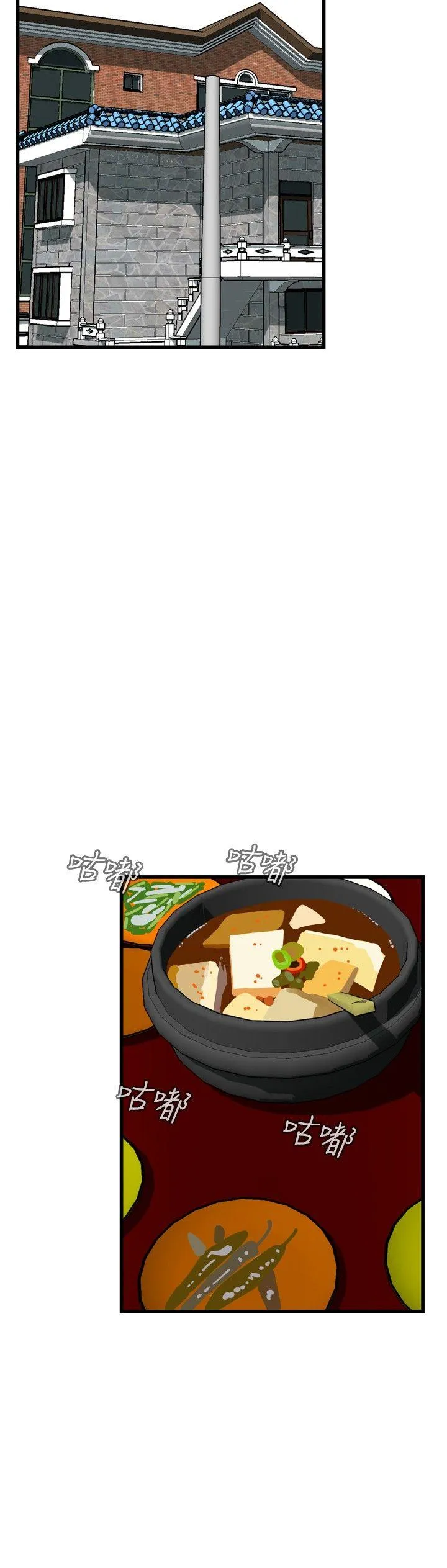 偷窥 第55话