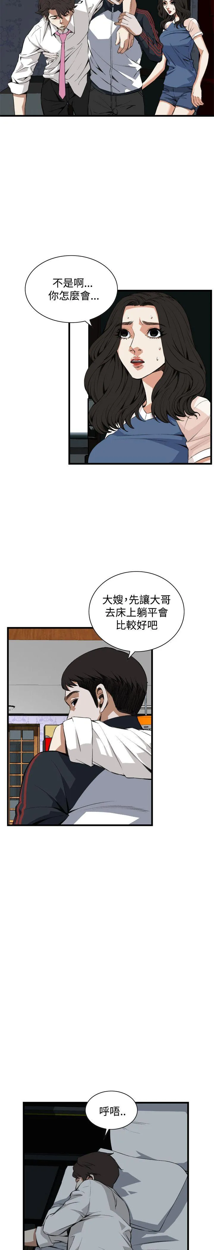 偷窥 第69话