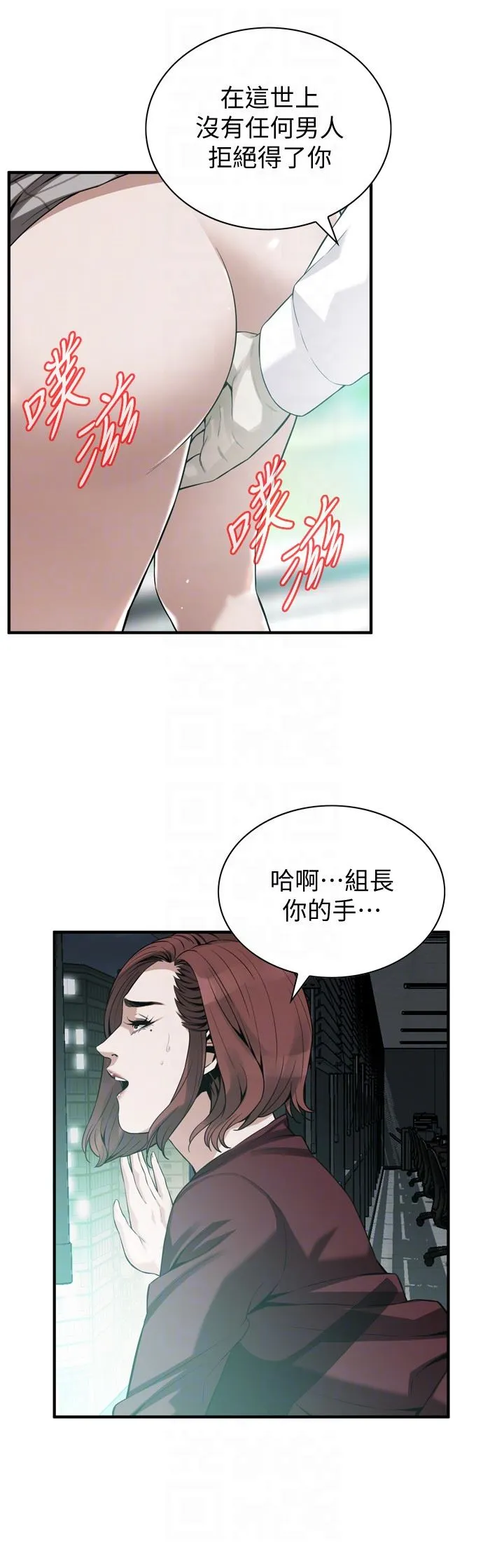 偷窥 第160话-我比那个欧巴桑还美味吧？