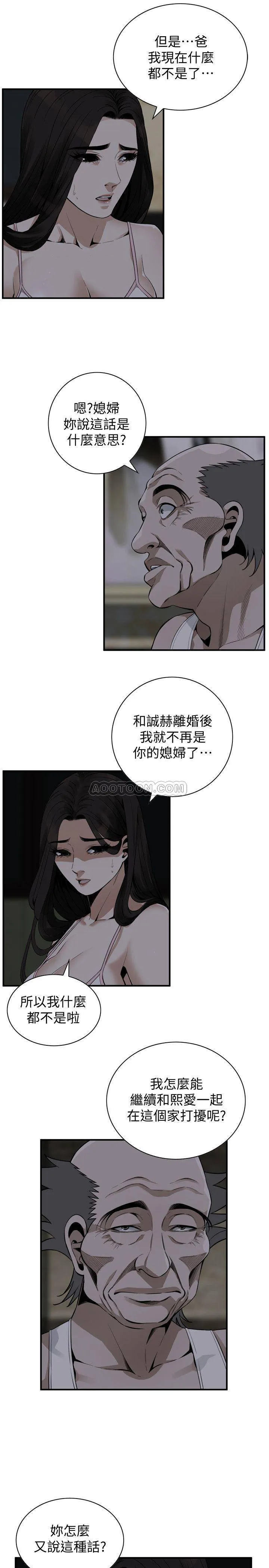 偷窥 第177话 - 你真的要跟李琇爱离婚了吧?