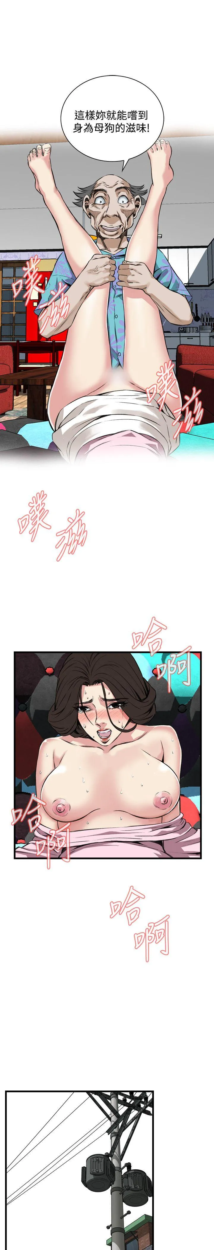 偷窥 第63话