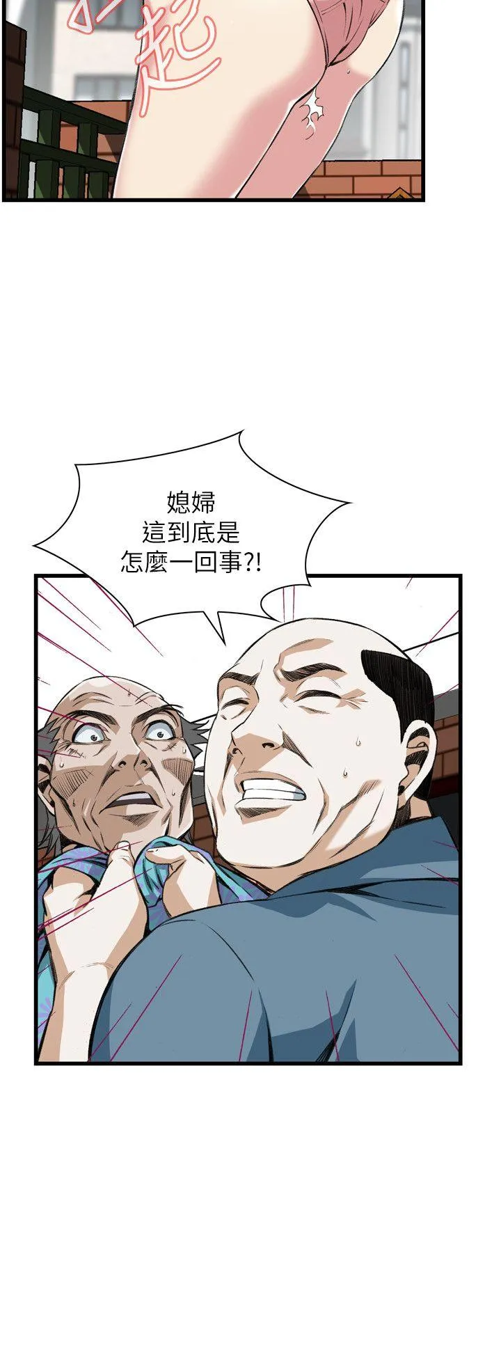 偷窥 第106话
