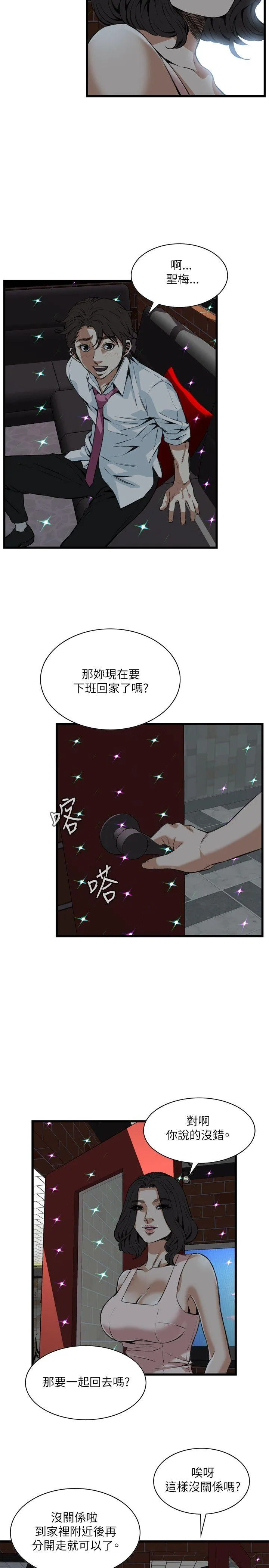 偷窥 第93话