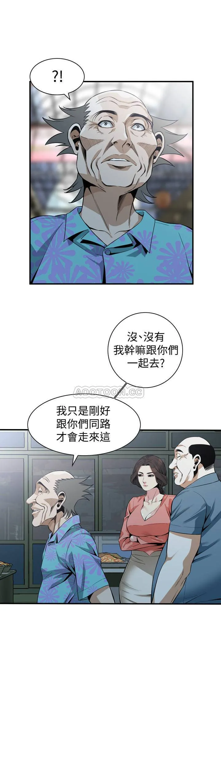 偷窥 第181话 - 贞熙，跟我做吧…