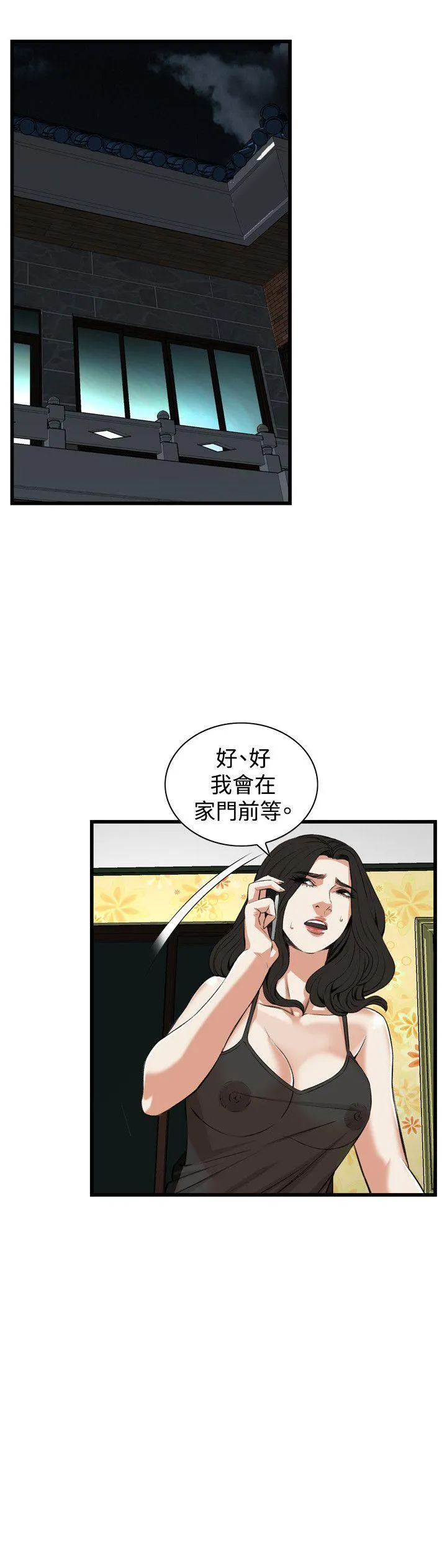 偷窥 第75话