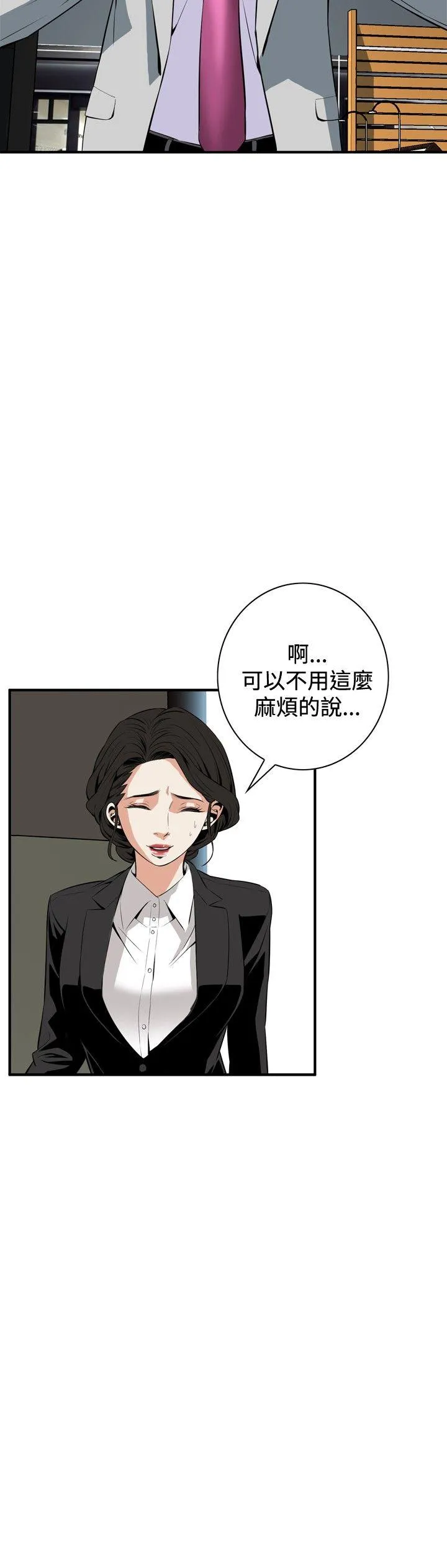 偷窥 第31话