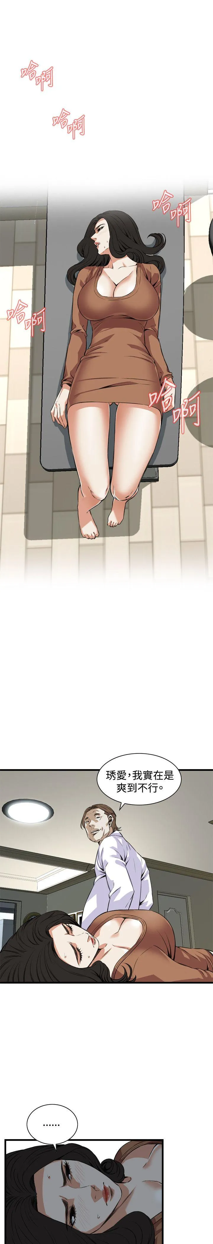 偷窥 第84话
