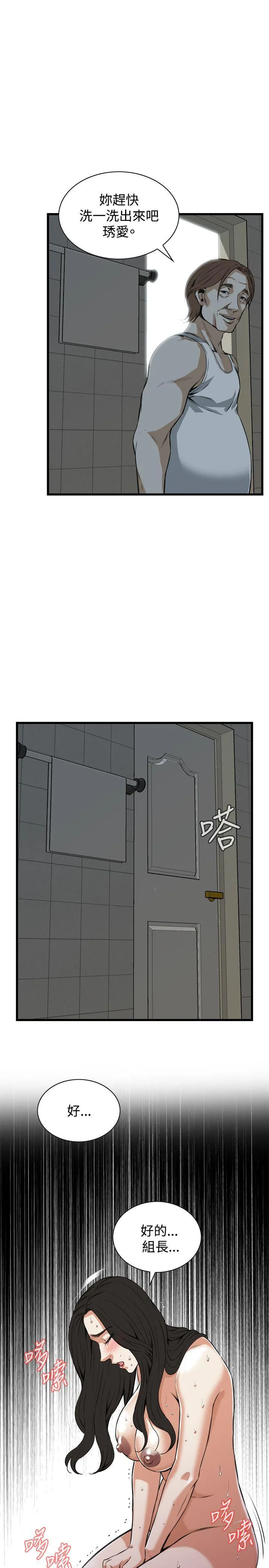 偷窥 第85话