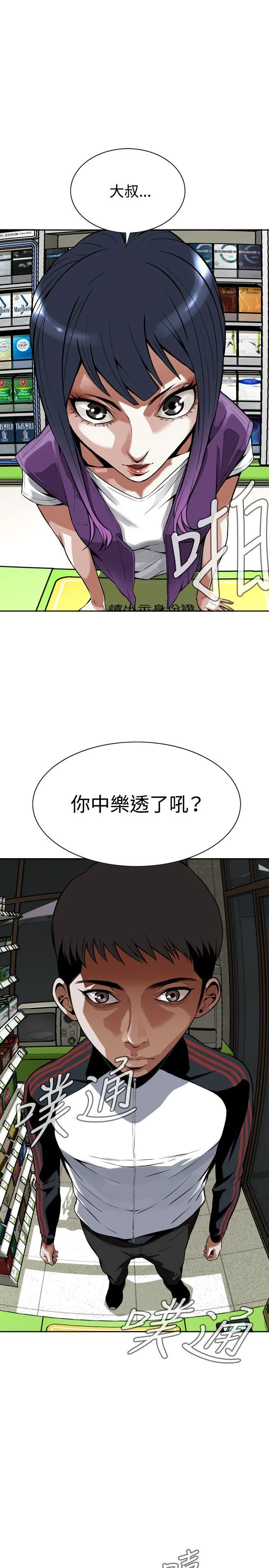 偷窥 第7话