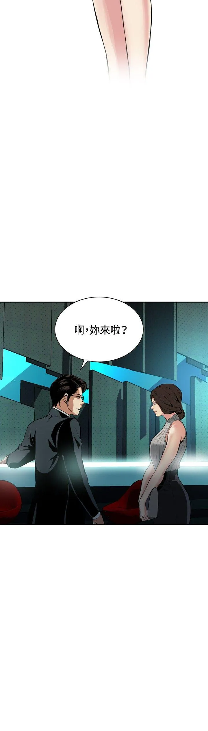 偷窥 第25话