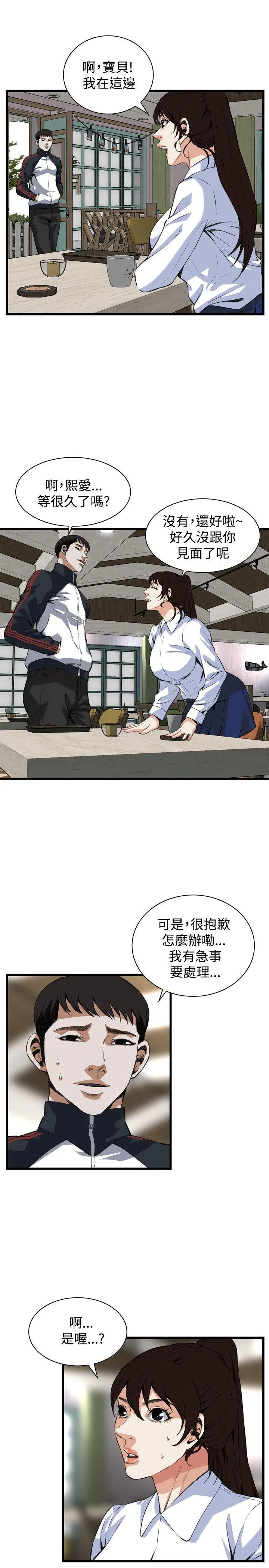 偷窥 第85话