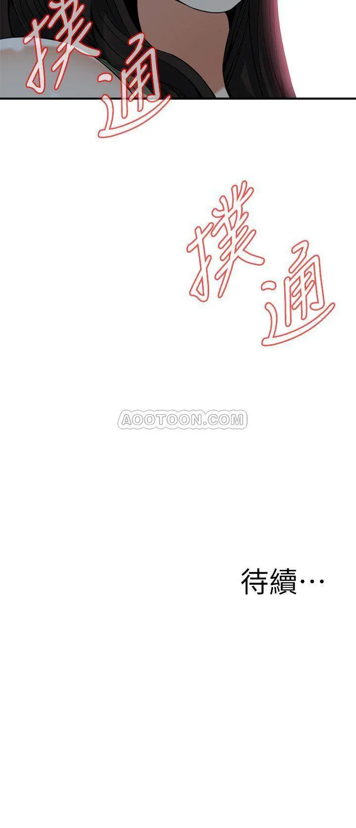 偷窥 第174话 - 媳妇，我早就想拥有妳了!