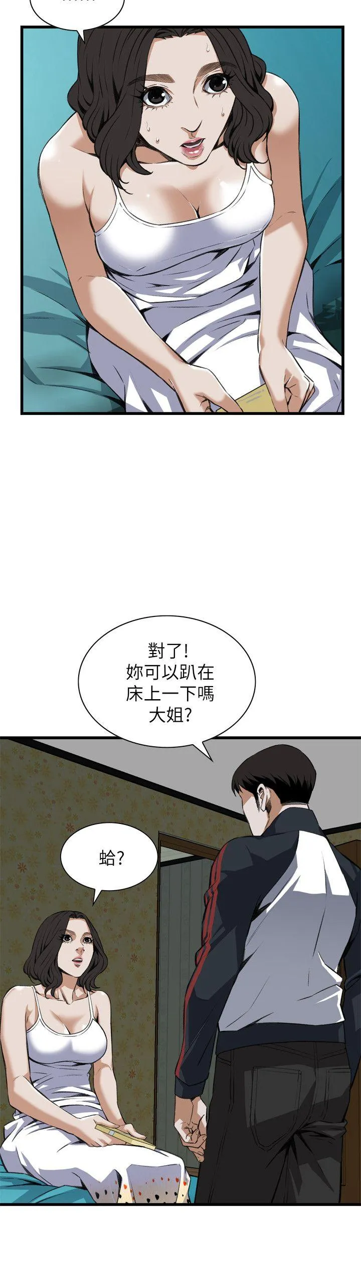 偷窥 第107话