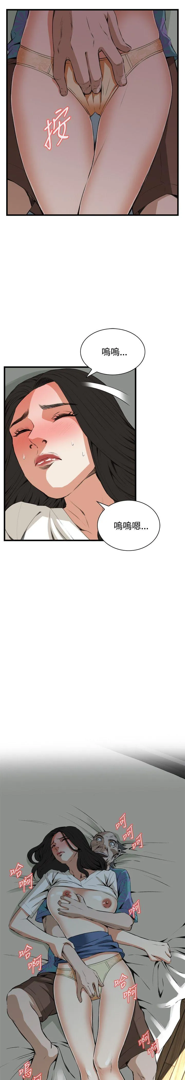 偷窥 第67话