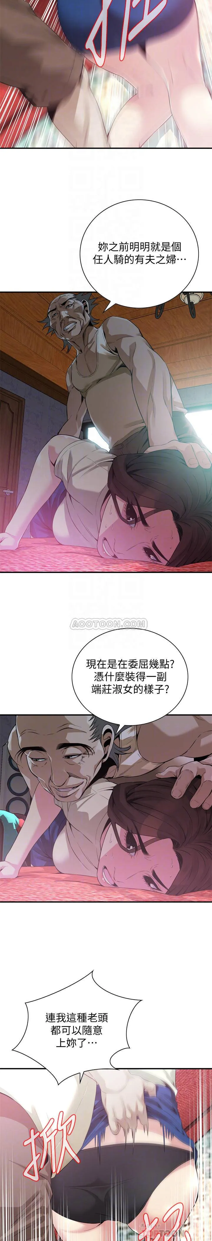 偷窥 第169话 - 说啊，妳比较喜欢哪个老头?