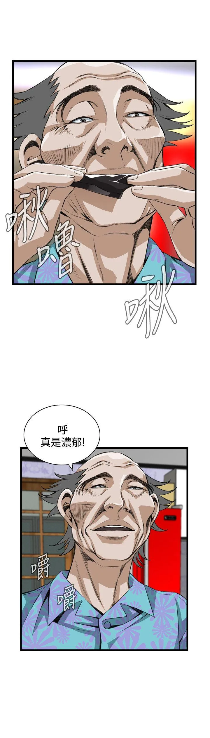 偷窥 第77话