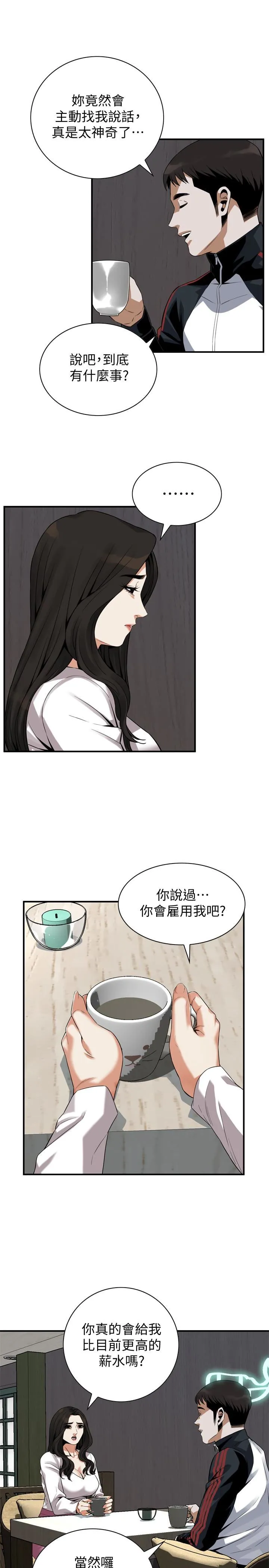 偷窥 第162话-我不是妓女