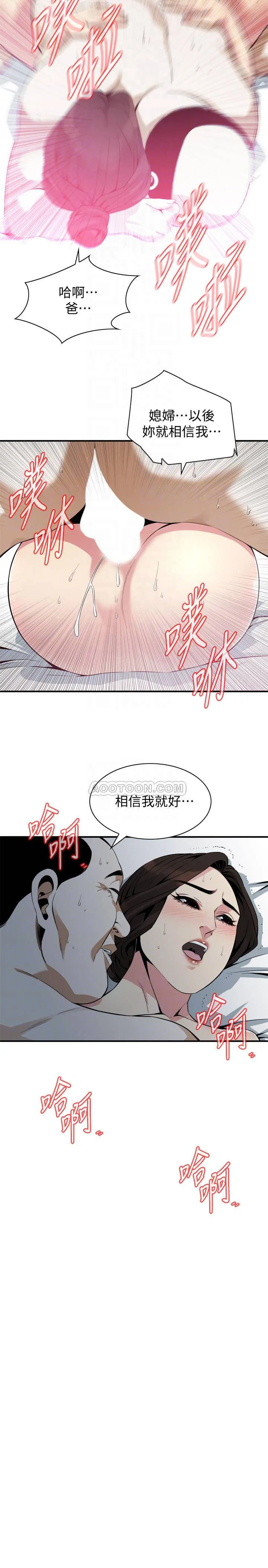 偷窥 第174话 - 媳妇，我早就想拥有妳了!