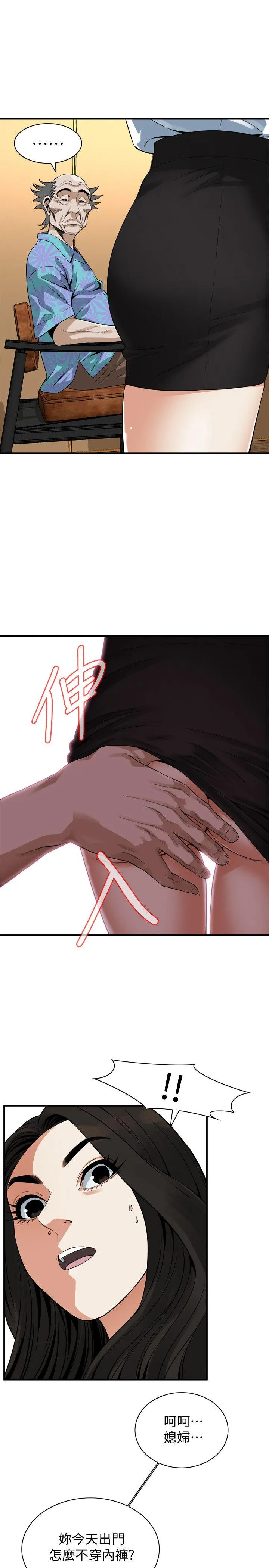 偷窥 第147话-他发现我没穿内裤了吗?