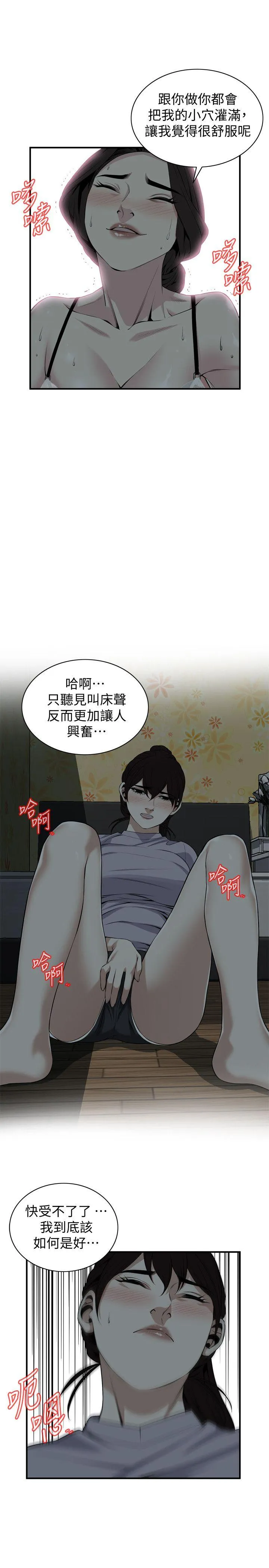 偷窥 第132话-慾求不满的贞熙