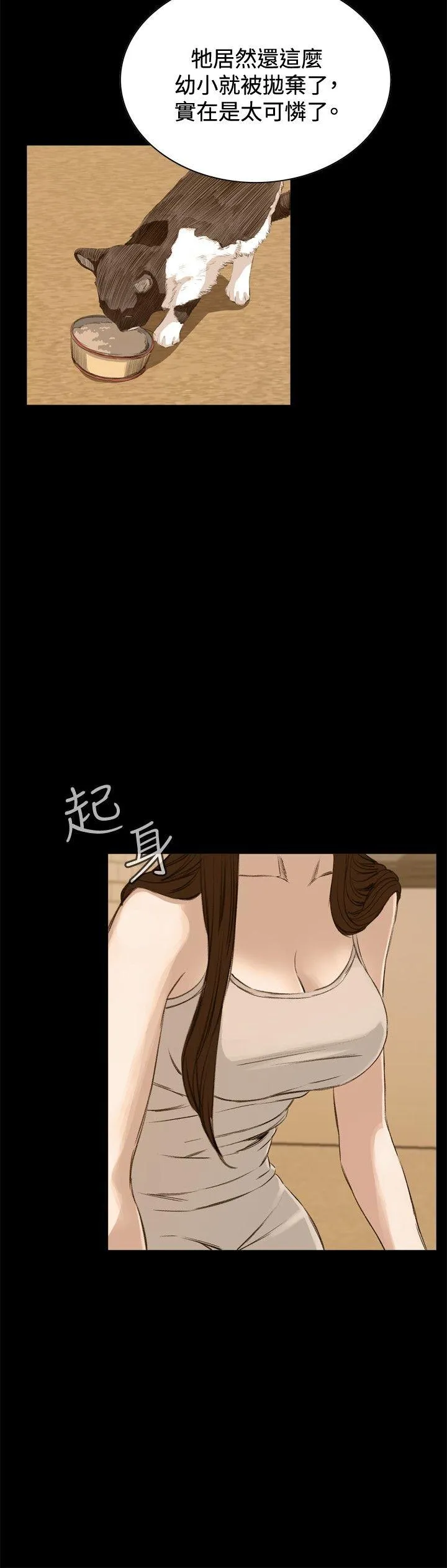 偷窥 第25话