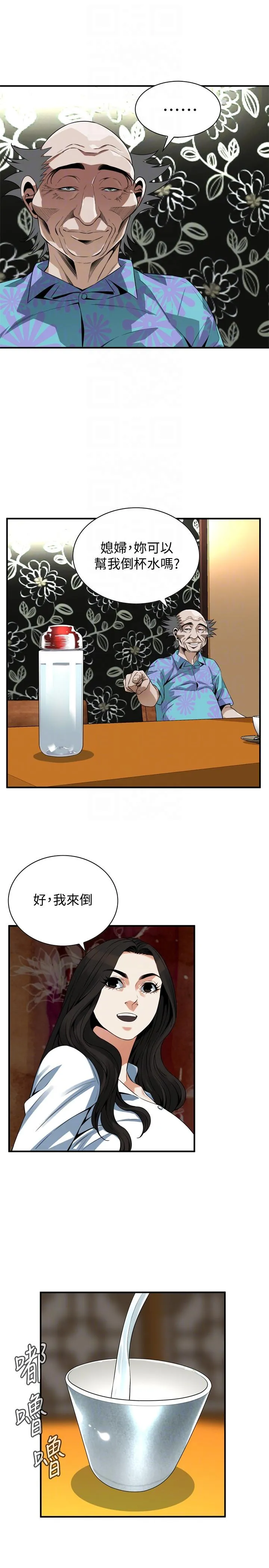 偷窥 第147话-他发现我没穿内裤了吗?