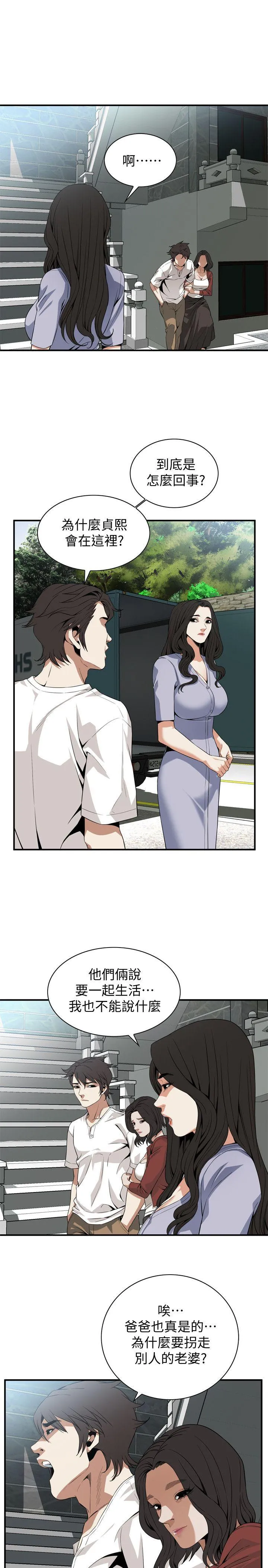 偷窥 第132话-慾求不满的贞熙