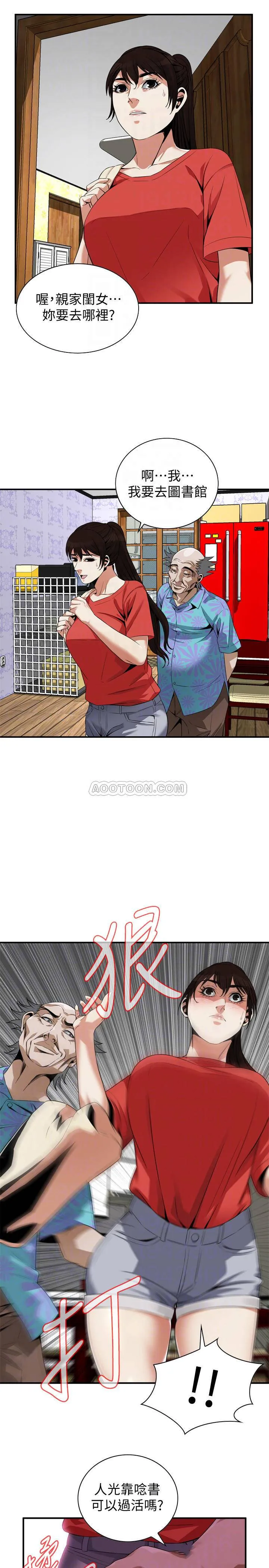 偷窥 第175话 - 亲家闺女，尝尝老衲的棒子吧