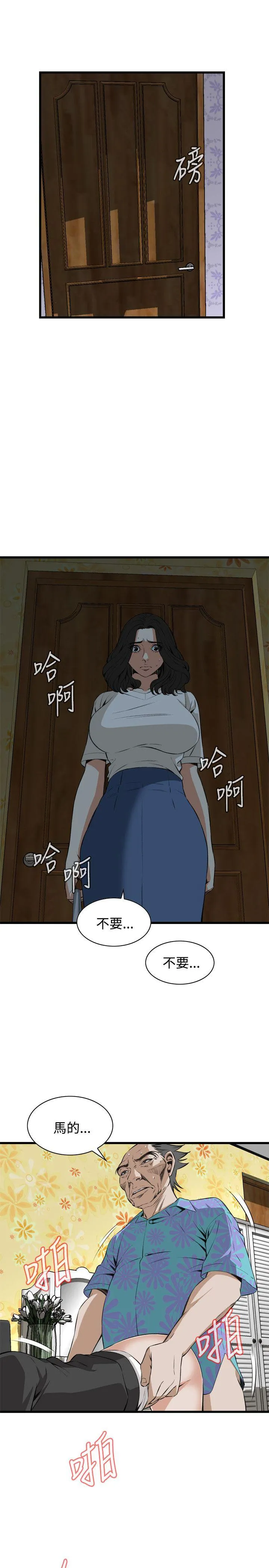 偷窥 第66话
